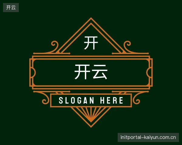 介绍开云官网